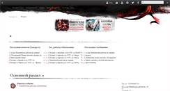 Desktop Screenshot of forum.lineage.ru
