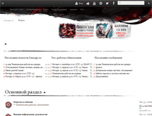 Tablet Screenshot of forum.lineage.ru